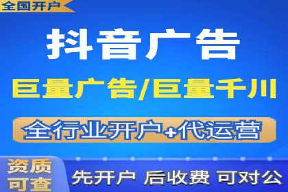 信息流开户返点攻略：实战案例教你如何快速开户